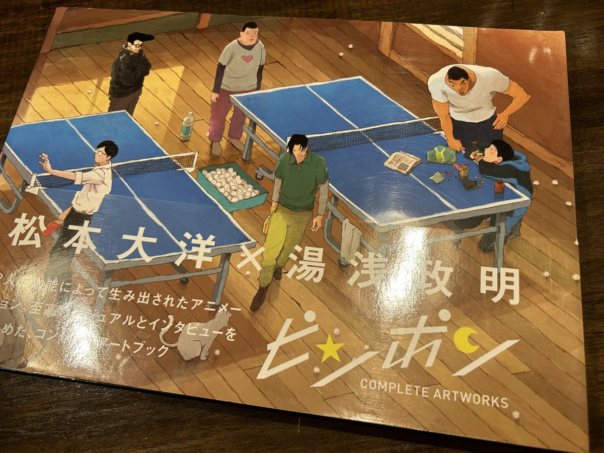 CLOSED] Ping Pong the Animation Edition - Forums 