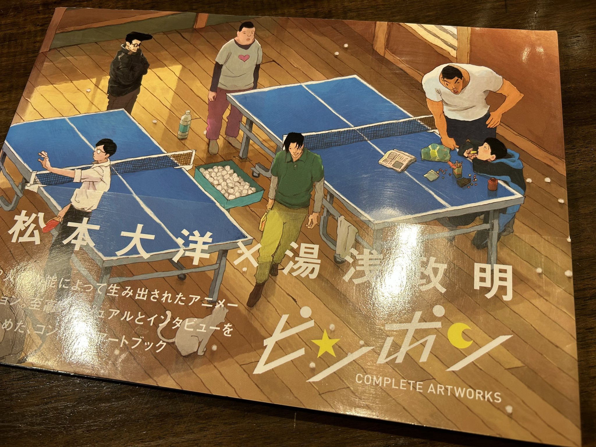 Ping Pong Anime Complete Artworks Book Review