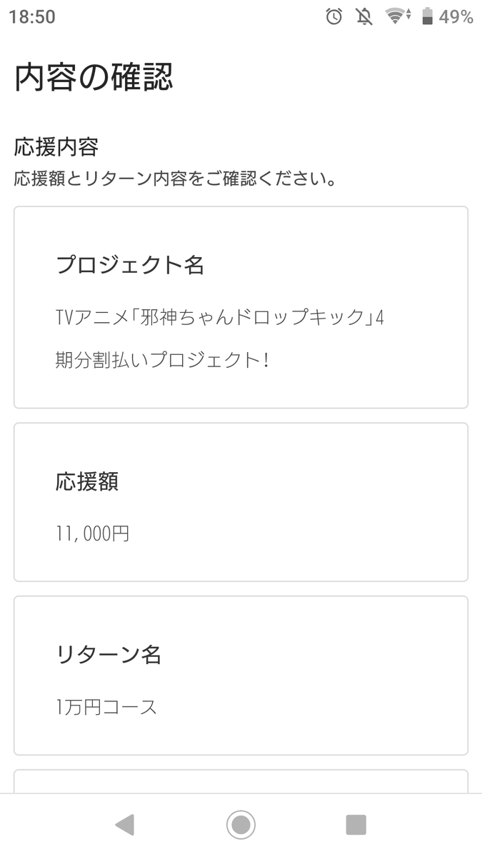 Shif_en's tweet image. こんにちは。邪神ちゃんの偉業に1/10000貢献させて頂いた者です。
#邪神ちゃんドロップキック