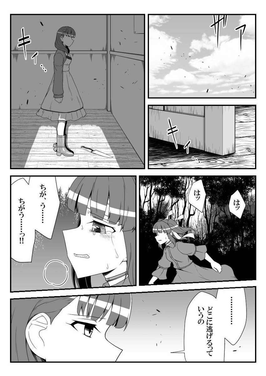 207 #デレマスバトルロワイアル 