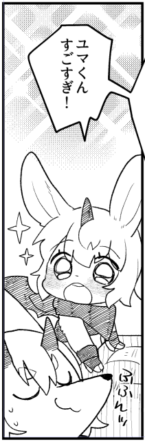 すごすぎ〜(チョロ) 