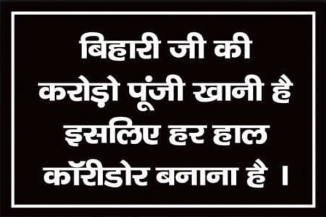 Gopalvbn's tweet photo. तीर्थ स्थल को पर्यटक स्थल बनाकर क्या हासिल करना चाहते हैं ? 
वृंदावन का मूल स्वरुप शांति और भक्ति से सरोवर है लेकिन इसका नाजायज़ फ़ायदा उढ़ाया जा रहा है , 
यहाँ विकास किया नहीं जा रहा जबरन थोपा जा रहा है।
#savevrindavn 
#Savebraj 
#myogiadityanath 
#CMOfficeUP 
#YogiAdityanath https://t.co/7AuX8Hb4Tt