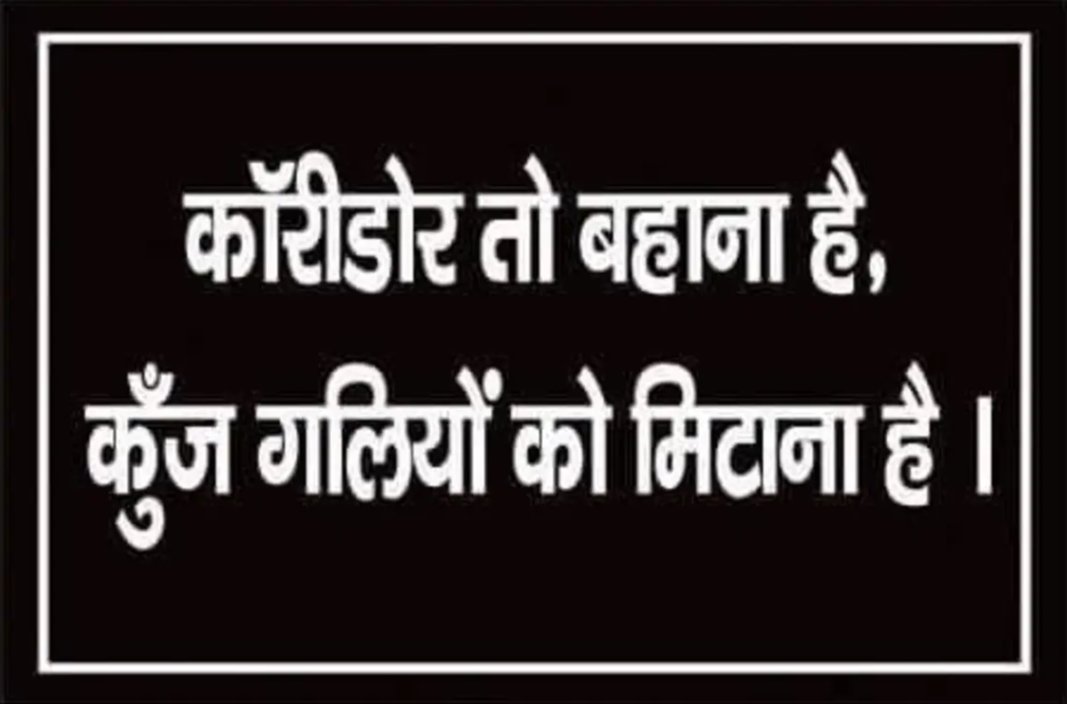 Gopalvbn's tweet photo. तीर्थ स्थल को पर्यटक स्थल बनाकर क्या हासिल करना चाहते हैं ? 
वृंदावन का मूल स्वरुप शांति और भक्ति से सरोवर है लेकिन इसका नाजायज़ फ़ायदा उढ़ाया जा रहा है , 
यहाँ विकास किया नहीं जा रहा जबरन थोपा जा रहा है।
#savevrindavn 
#Savebraj 
#myogiadityanath 
#CMOfficeUP 
#YogiAdityanath https://t.co/7AuX8Hb4Tt
