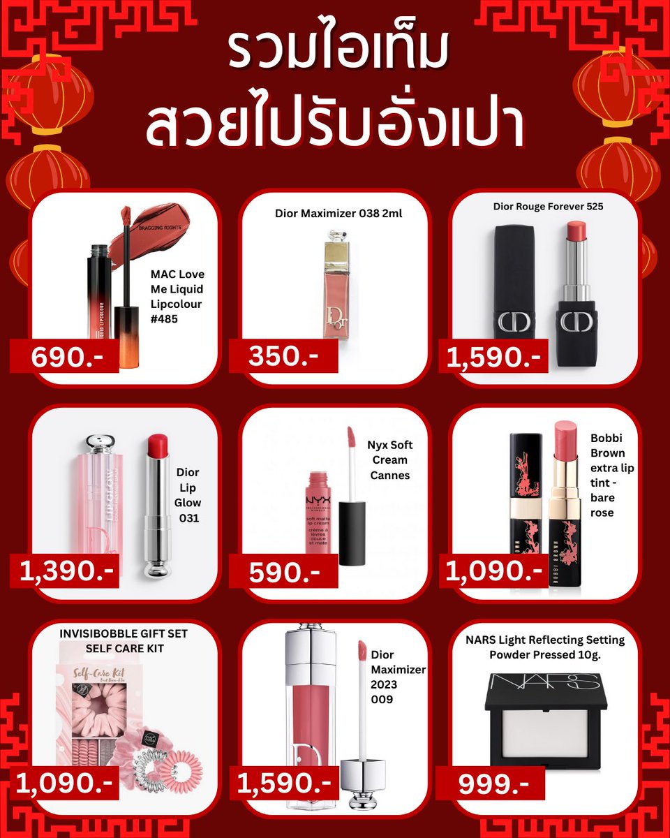 ลิปซี่ของพร้อมส่ง ✨🌷 tweet media