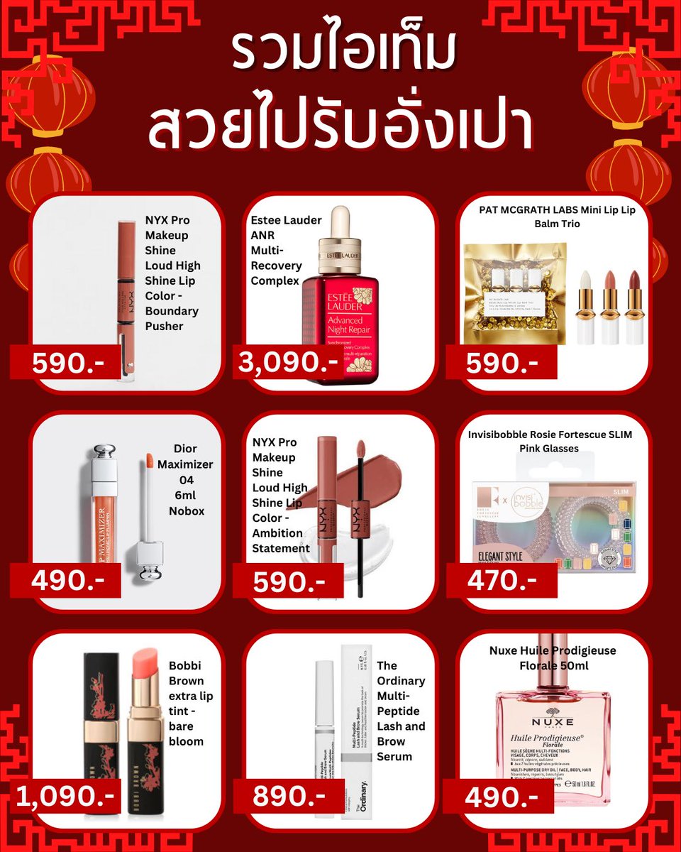 ลิปซี่ของพร้อมส่ง ✨🌷 tweet media