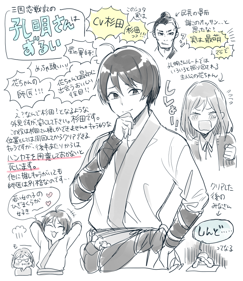 三国恋戦記はいいぞ 