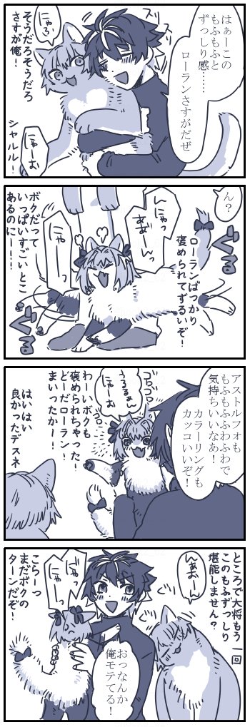 ネコチャン漫画
とるほにゃんのおてて黒くした私とても偉いと思いました 