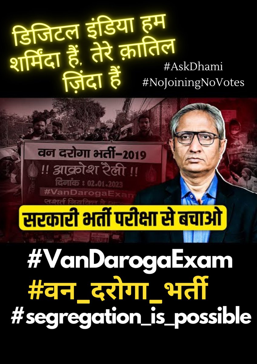 panky_761's tweet photo. ऑनलाइन एग्जाम CCTV में होता है, ना पेपर लीक हुआ , ना कोई चयनित अभ्यर्थी गिरफ्तार हुआ तो एग्जाम रद्द केसे हुआ??  #वन_दरोगा_भर्ती ज्वाइनिंग दो
#VanDarogaExam #AskDhami  #segregation_is_possible #Uttarayan @narendramodi
@OfficeofDhami @pushkardhami @ravishndtv @ganeshm_ips 
😡 https://t.co/fm9ykw7O7Y