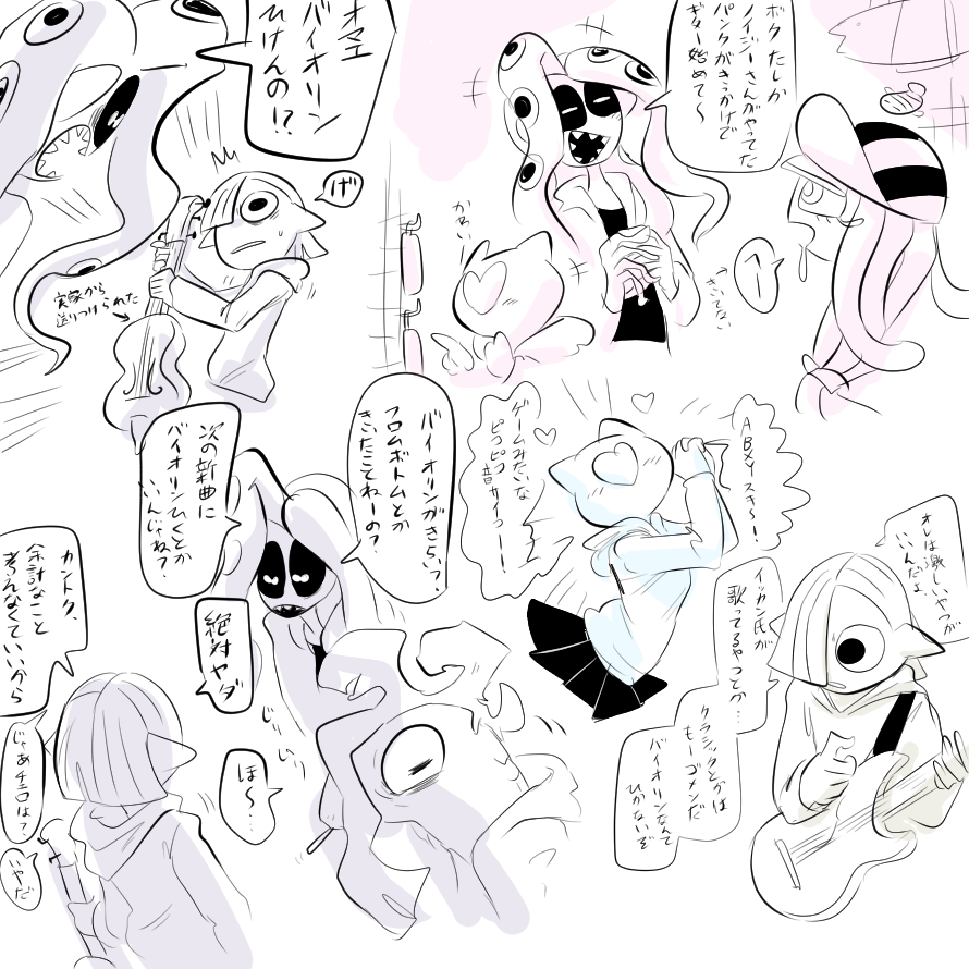深海カオス #我イカ
別のバンドから影響受けてたりバンド名を会話に出したりしてたら可愛い。 