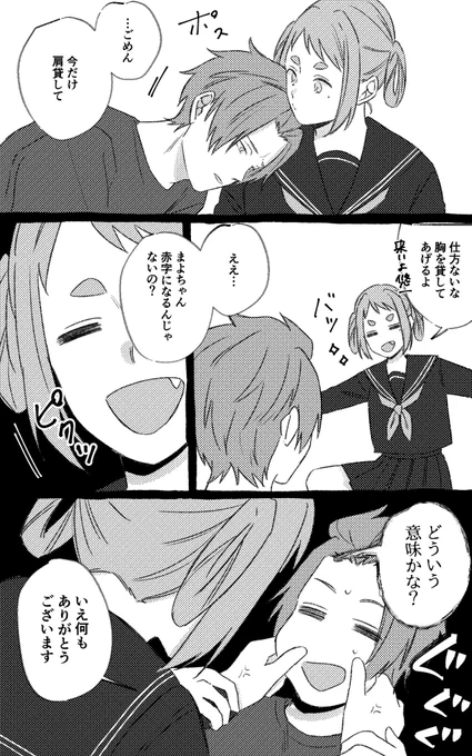 多分リクエストしてくれた意図をなにも汲み取れなかったjnくんの夢

#ノンネム睡眠 
