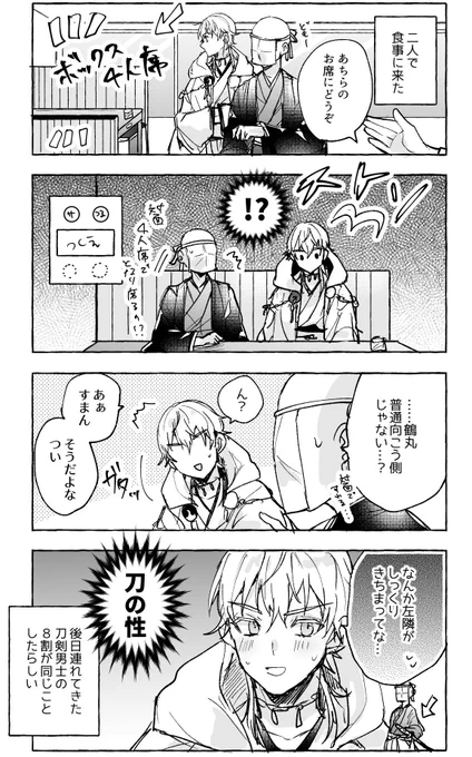 落ち着くポジション

※モブ審神者います 