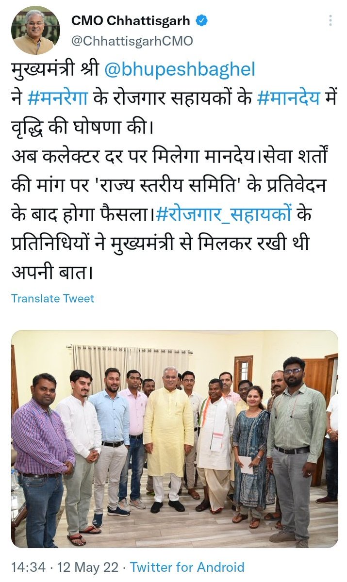 ठगेस #मनरेगा कर्मी ठगेस #संविदा अउ ठगेस पूरा #अनियमित कर्मचारी मन ला 
ठग ठग ठगेश पूरा छत्तीसगढ़ के लईका 
प्रदेश प्रदेश घूम प्रचार कर ठगेश पूरा देश 
पोस्टर में नियमित अउ वेतन बढ़ोतरी होगे
4साल ठगेश कका अब नई है तोर भरोसा