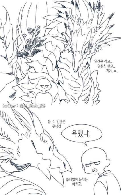 인간과 인외2 