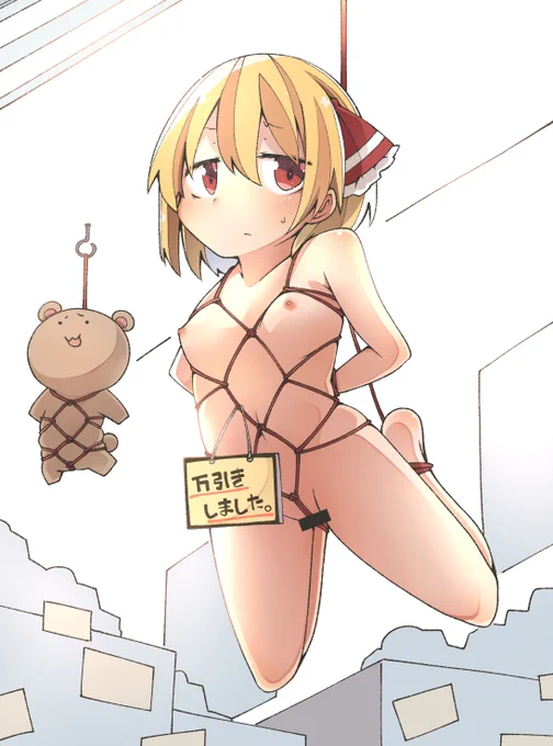 ヴィ○バンの天井に吊るされルーミア 