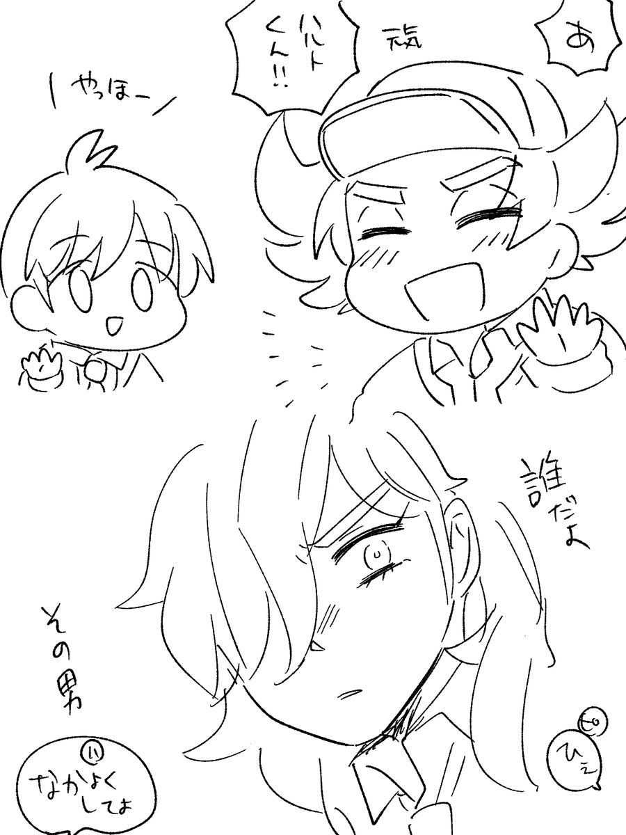なかよくしてほしい 