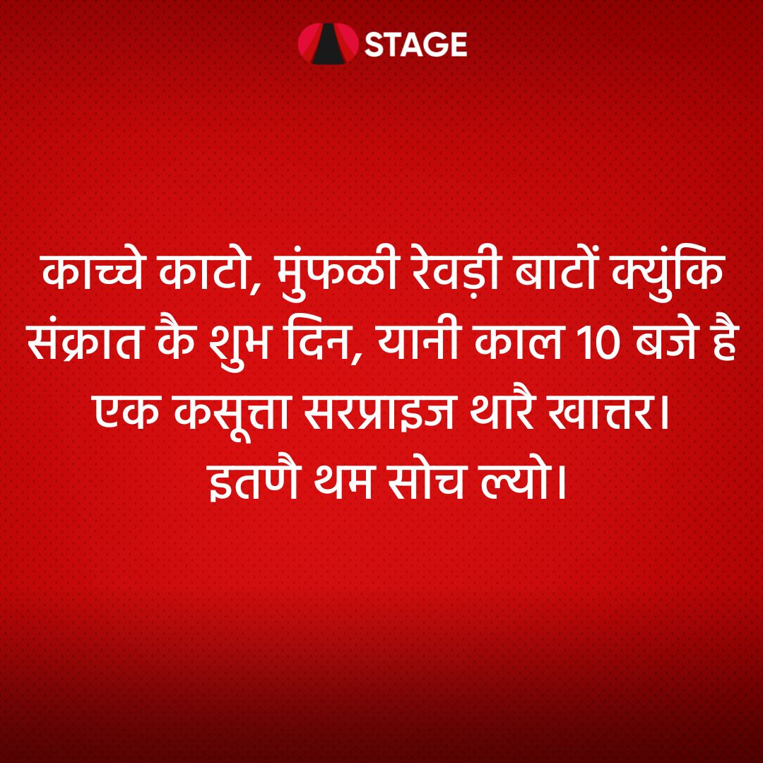 atullangaya's tweet photo. काल 10 बजे है एक साग्गी सरप्राइज 🤩 सोचो के है? 🤔 #GharGharSTAGE https://t.co/JQrWTzSX20