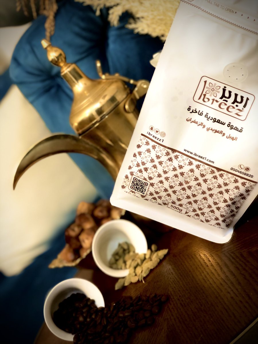ibreezz1's tweet photo. #القهوة_السعودية يازين قهوتنا🍃 https://t.co/tY0e2oeRBO