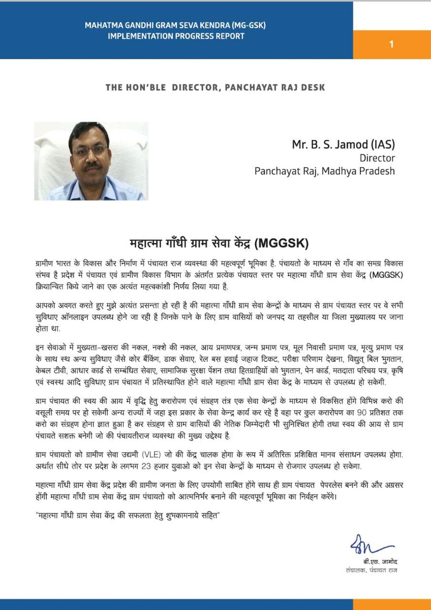 TMandrai's tweet photo. @PanchaytiP @OfficeofSSC @PMOIndia https://t.co/brX9Jjnval