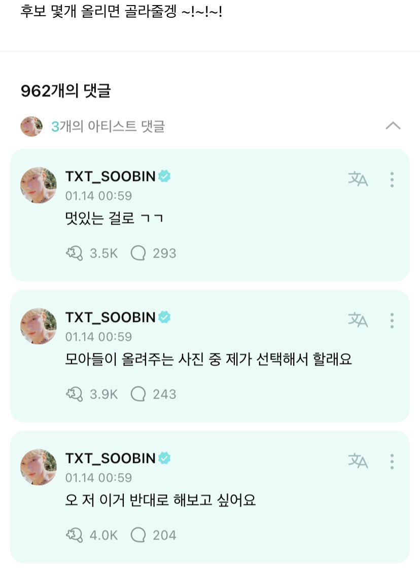 TXTMOAIR5's tweet photo. [230113✜Weverse]

👤:چند تا عکس آپلود کن و ما از بینشون انتخاب میکنیم!~!~!

🐰:نه بیاید یه جور دیگه انجامش بدیم
🐰:من از بین عکسایی که موآها پست کنن یکی رو انتخاب میکنم
🐰:یه چیز خفن پیدا کنید

@TXT_members #TXT
#SOOBIN #수빈 https://t.co/kHKgVrQnjz