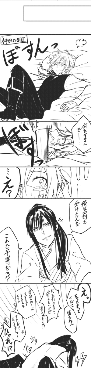 神アレ
お仕置きという名のセッいいよね 