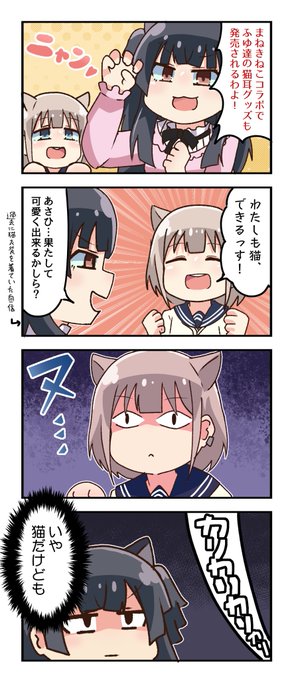 シャニマスまねきねこコラボは17日から! #シャニマス 