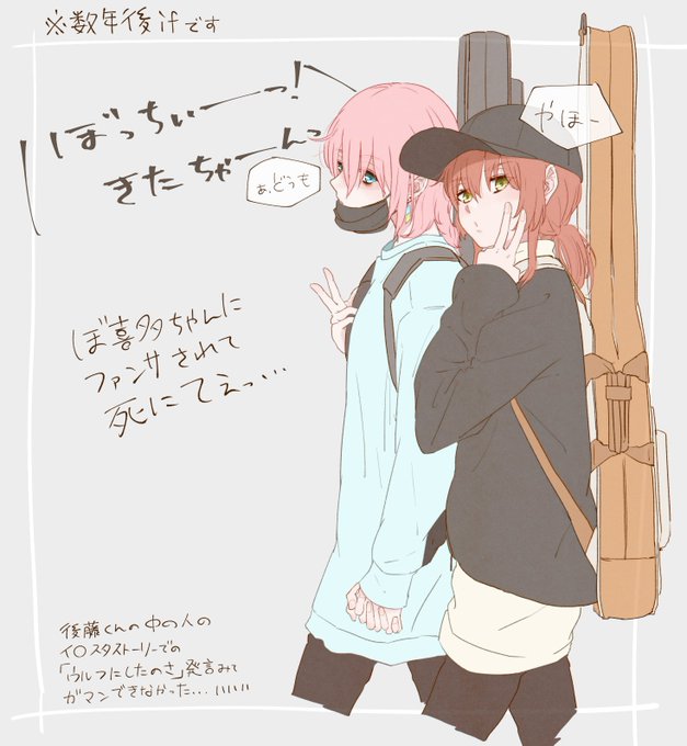 ふぁんさ(ぼ喜多
※数年後if、髪型ちがう

受け付けないよって方はスマン
みなかったことにしてくれ 