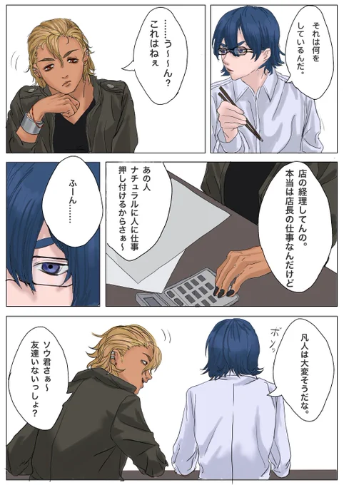 デレてませんけど??って顔でデレそうな男 #創作BL
