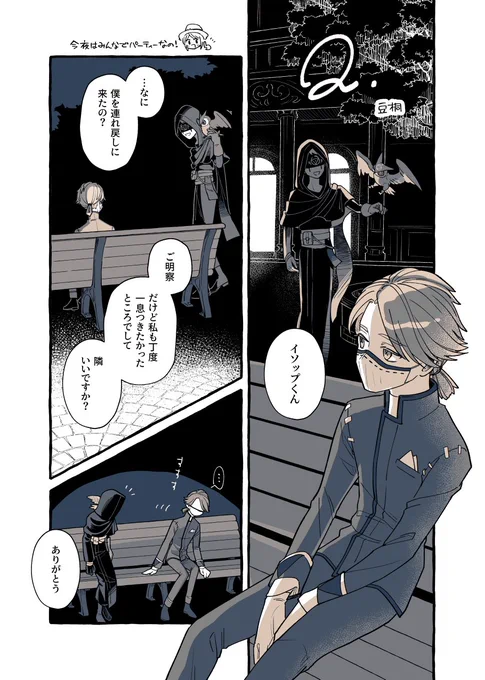納占アンソロ、私も1ページちらっと…
タイトルはこれで「きゅうてん」と読みます ダブルミーニングです お察しは…つくでしょうか…?
ご覧の通り夜なので始終画面が暗いのですが話は光担当です ラスト2ページでまばゆい閃光をお届けできればと思います…🙏 