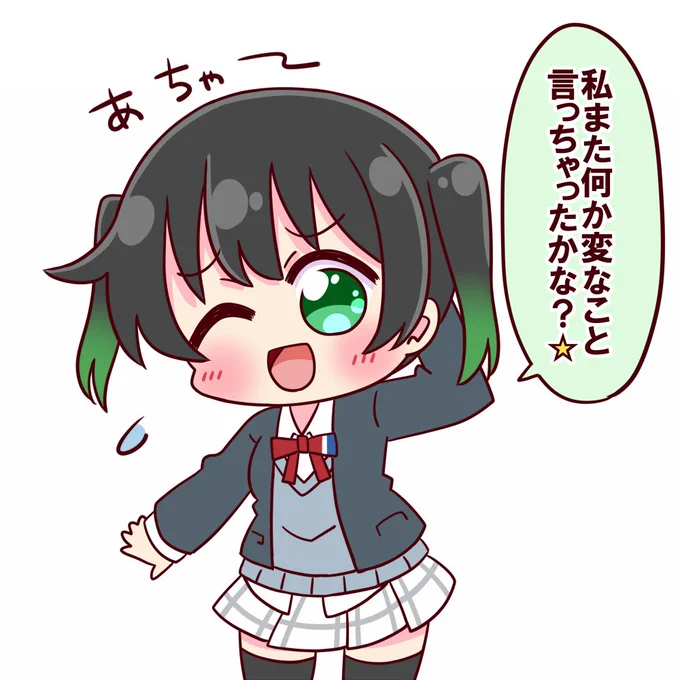 無自覚イケメン侑ちゃん 