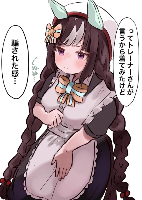 「メイド服着て苫小牧PRしたらもっとお客さん集まるよ!」  #ウマ娘 