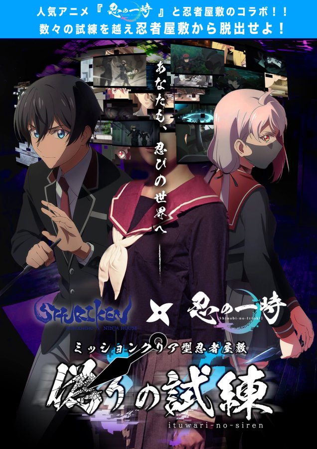 オリジナルアニメーション 忍の一時 公式サイト