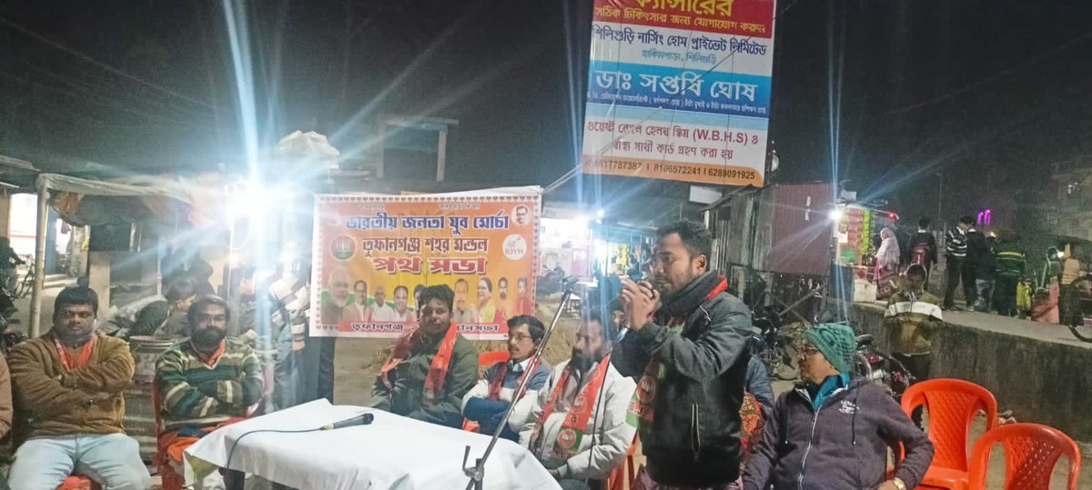 BapiBarma3's tweet photo. আজ তুফানগঞ্জ বিধানসভার শহর মন্ডল যুব মোর্চার উদ্যোগে  তুফানগঞ্জ রাম হরি মোড়ে পথসভার অনুষ্ঠিত হলো।
 #BJYM 
#BJP4IND . https://t.co/Gpkq9VaVW2