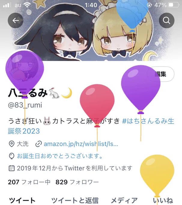 2023.1.14Happy  Birthday皆様のおかげで人生の節目を無事に迎えることが出来ました!まだまだ幼い私ですが、大人の一員としてこれからも頑張って生きていきたいと思いますありがとうございます!イラストは犬さんにお願いしました!リプに@を貼っておきます 