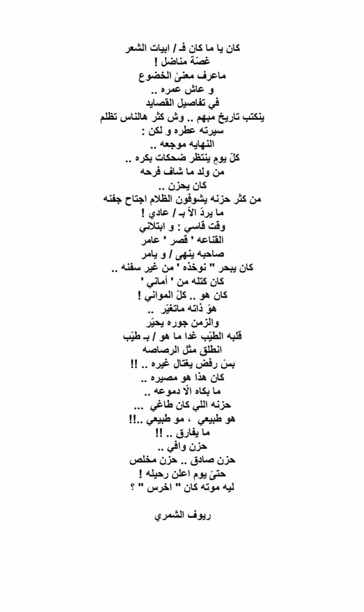 ريـوف الشمري 📇 tweet media