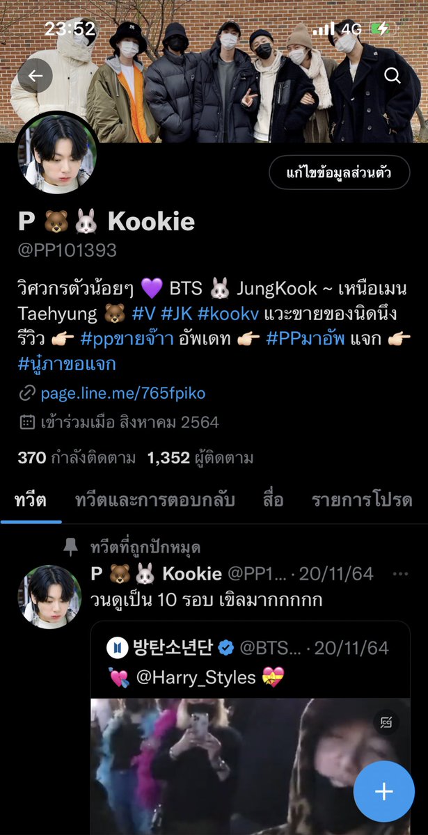 P🐻🐰Kookie แอคสำรอง tweet media
