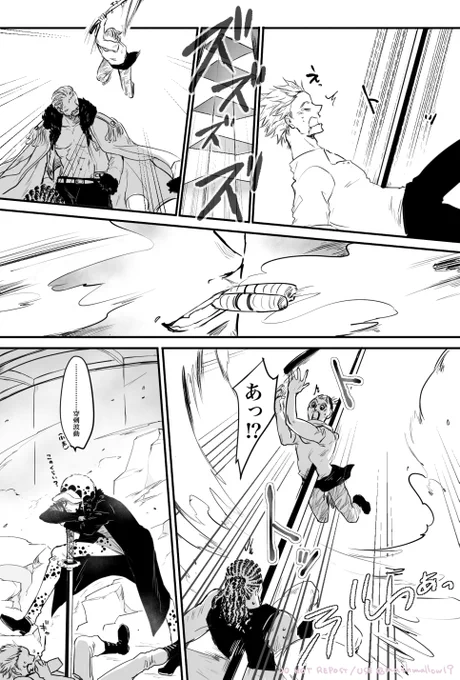 共闘してるスモロ(2/2) 
