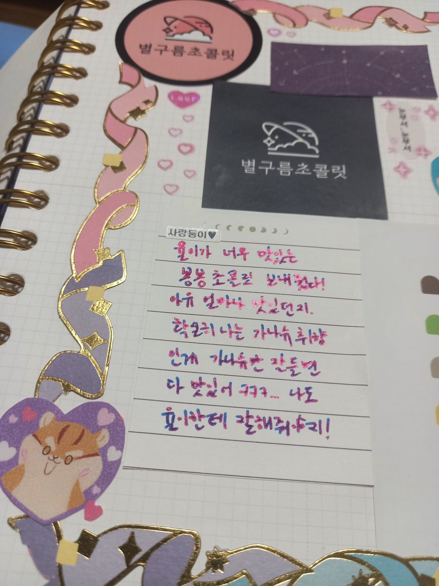 오늘자 다꾸 페이지. 당분간 진짜 잉크 든 펜 잘 소비하기 운동 할거라서 잉크는 항상 피에르가르뎅 태극블루!