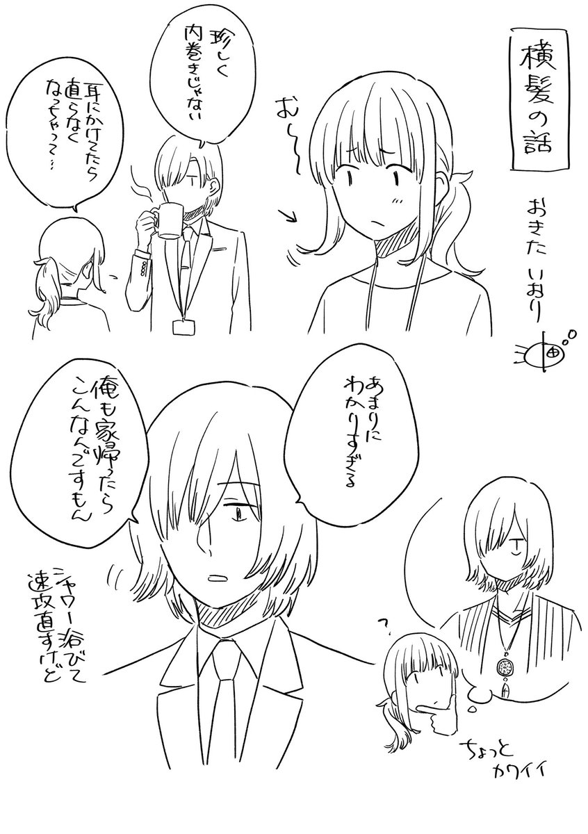 横髪の話

いつにも増してオチがないらくがき

#ここだけの話 #創作漫画 