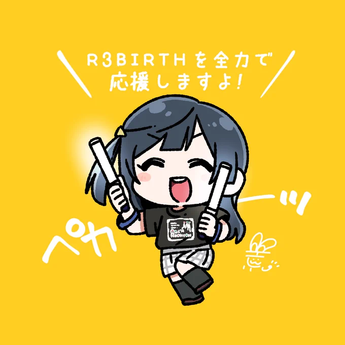 #おはようペカペカせつ菜ちゃん 