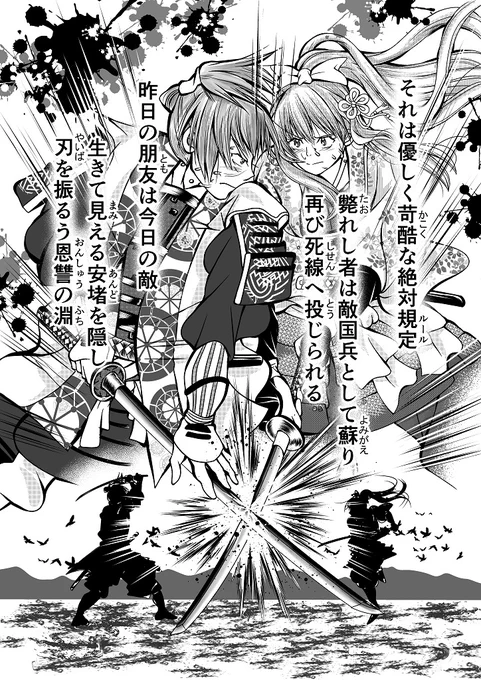 物語っぽく書きましたが、ネタは将棋のルールです😆将棋では相手に自分の駒を取られると、その駒は相手の持ち駒(戦力)となって今度はこちらを自由に攻撃してきます。本来味方の駒に裏切られまくるという悲劇😂
キャラクターのイメージは、銀将(青年武将)と香車(くのいち)です。
#イラスト練習中 