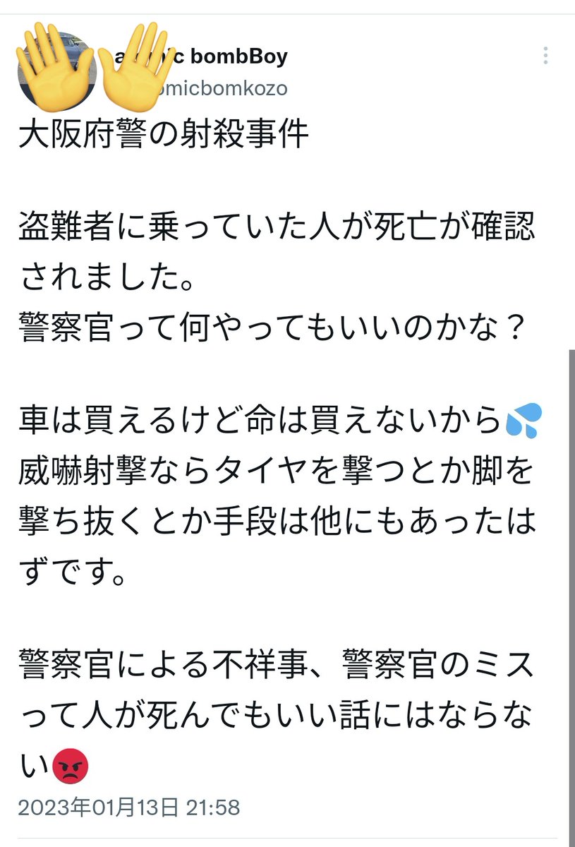 タイヤ撃ったら、バーストして車が急停止すると思ってるならマンガの読み過ぎだぞい