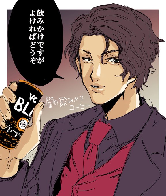 夜明けのコーヒーみました 