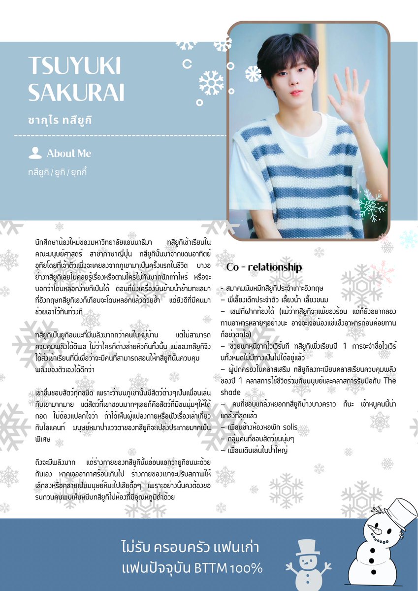 Snowman~(spam) tweet media