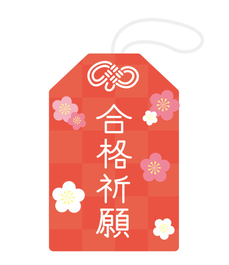 受験生の皆さん！本日より、大学入学共通テストが始まります。最後の最後まで全力で頑張ってください！