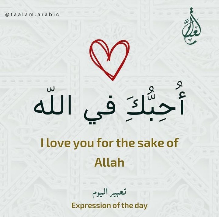 IROofficial's tweet photo. I love you for the sake of Allah ﷻ
#Islamic https://t.co/dQ93782FGQ