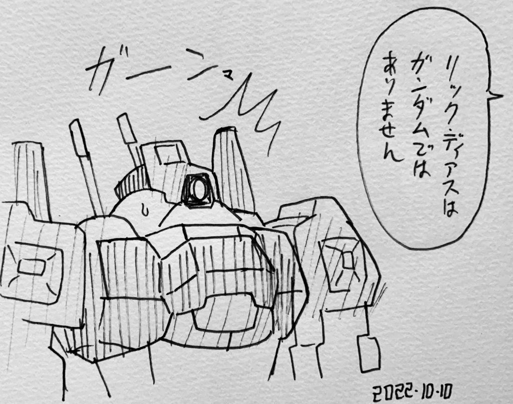 ガンダムではありません 