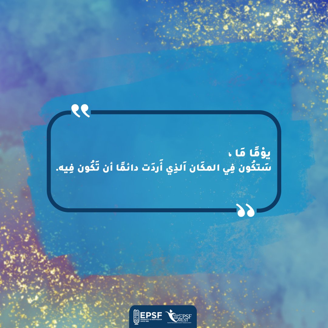 EPSF_MUST's tweet photo. #اترك_اثراً
#Impacteers
#EPSF_MUST https://t.co/9NhJDpuTBc