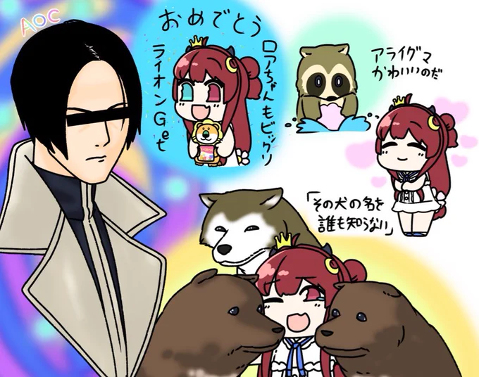 ロアちゃん今日は1月14日タロとジロが南極大陸で生存確認された日
ロアちゃんも配信で話してくれたタロとジロそしてリキ
リキが居てくれたから2匹が生きてこれた話は今でも覚えてるよ
あの時真剣に考えて話してくれたロアちゃんにありがとうだ

ロアちゃんがトレバをした時に描いたやつ
 #ロアちゃんへ 