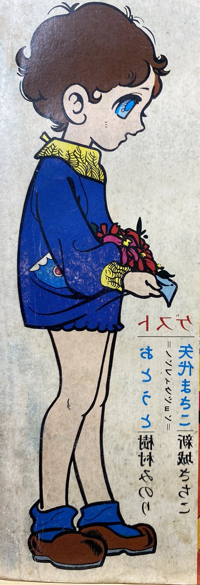 矢代まさこ短編シリーズ(COM連載) ⑥ここちゃん なんか既視感があ