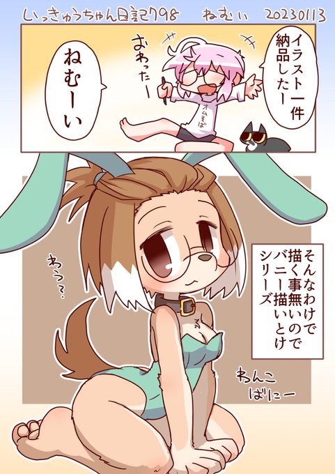 いっきゅうちゃん日記798 ねむい #漫画 #いっきゅうちゃん #日記漫画 #絵日記 https://t.co/QWU8goXx8R 